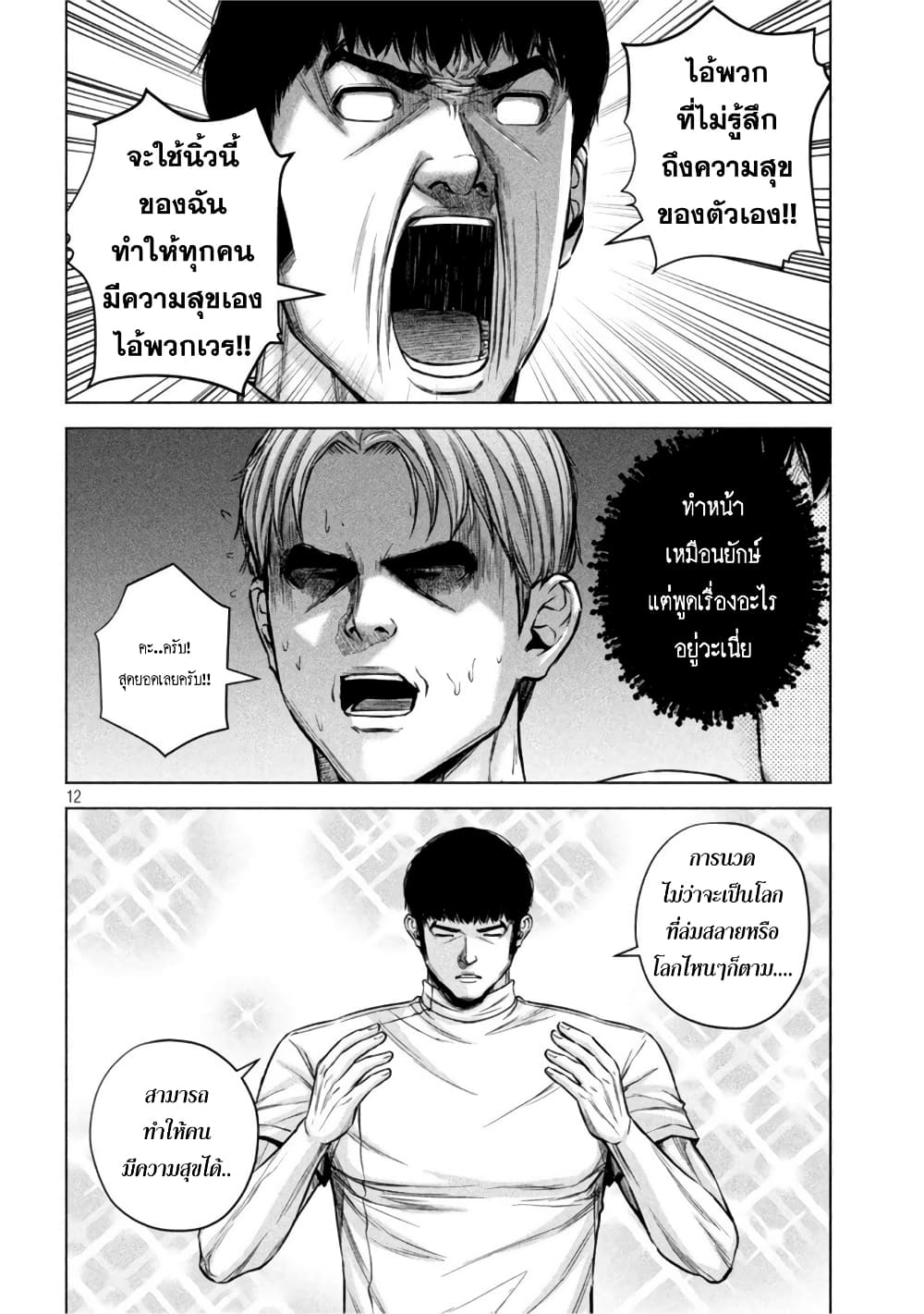 Kenshirou ni Yoroshiku 63 (12)